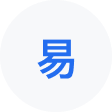 交城网易企业邮箱