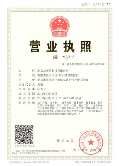 交城网易企业邮箱