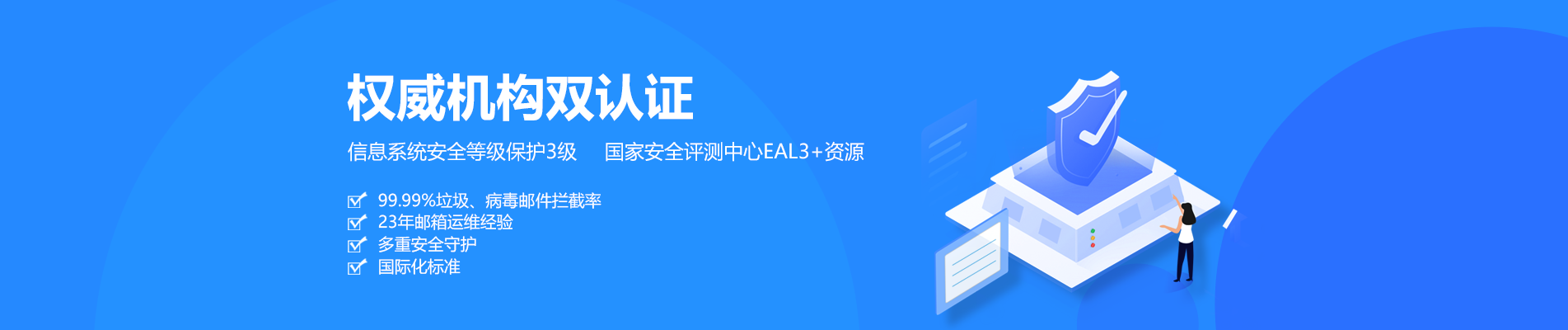 交城网易企业邮箱