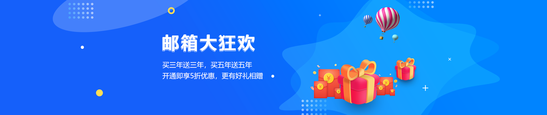 交城网易企业邮箱