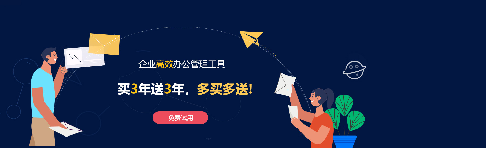 交城网易企业邮箱